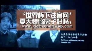 ‘世界杯下注官网’夏天装修房子好吗,优缺点有哪些(图3) 世界杯下注平台